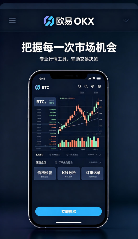 欧交易所APP资产与理财管理